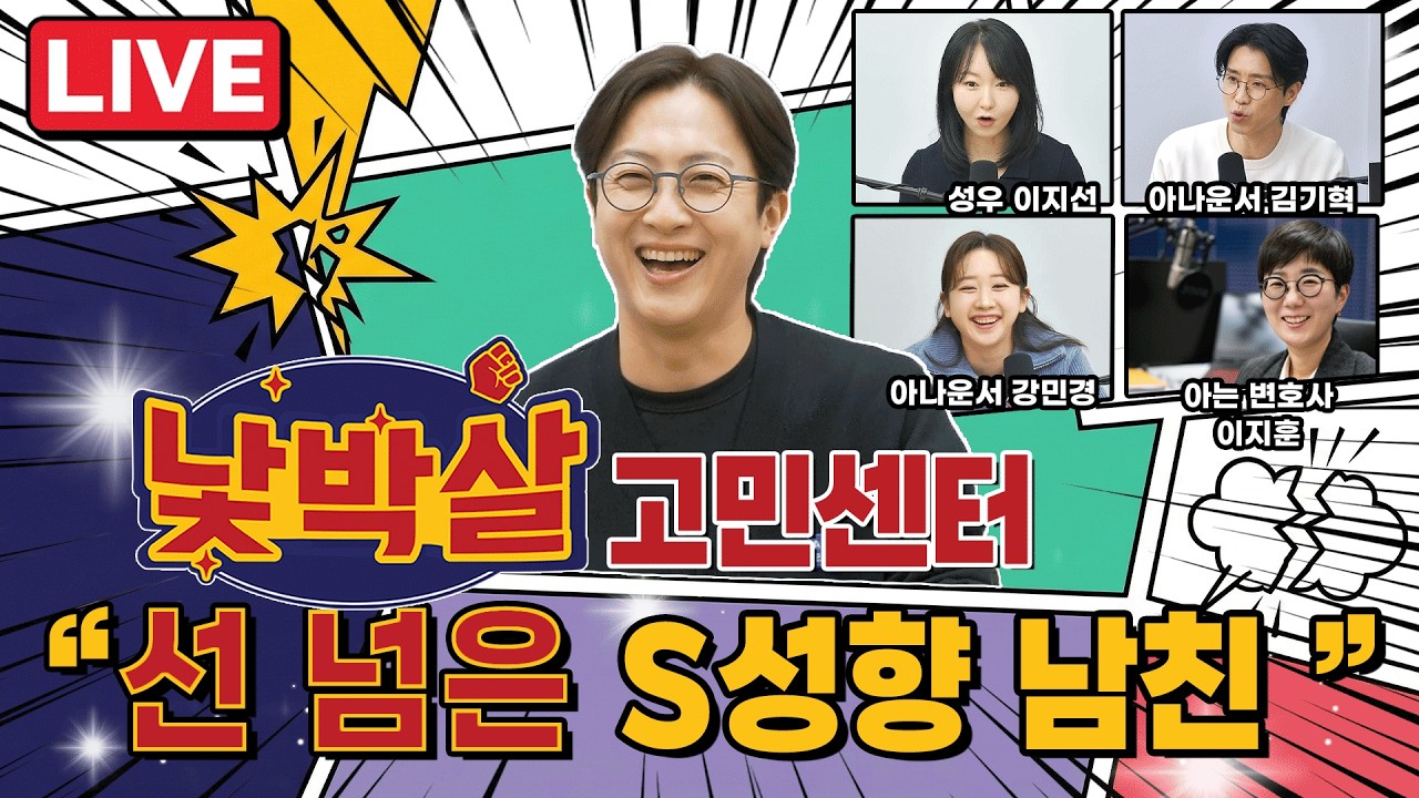 [EP. 22] 출연 : 전민기 이지선 강민경 김기혁 이지훈