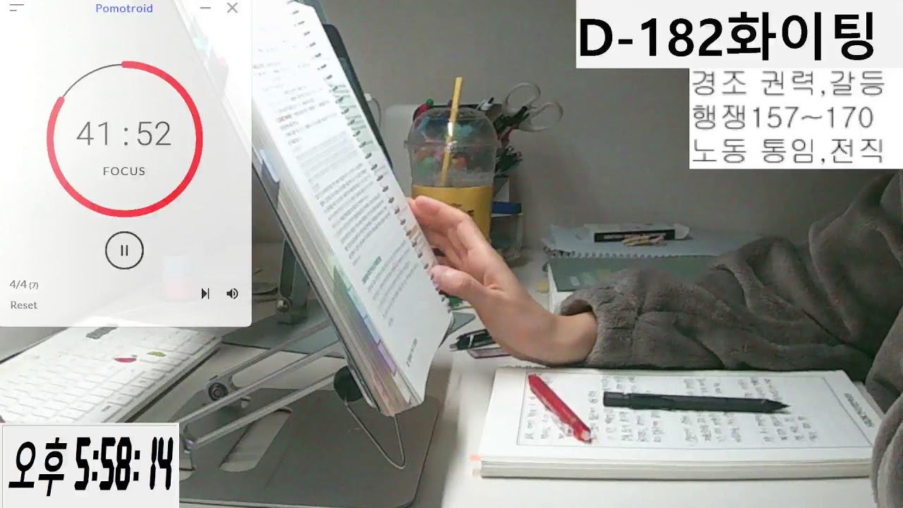 26.02.28 (토) D-182 | 스터디윗미 실시간 | study with me | 모닥불 ASMR🔥🪵 | 노무사 시험준비🧑🏻‍⚖️