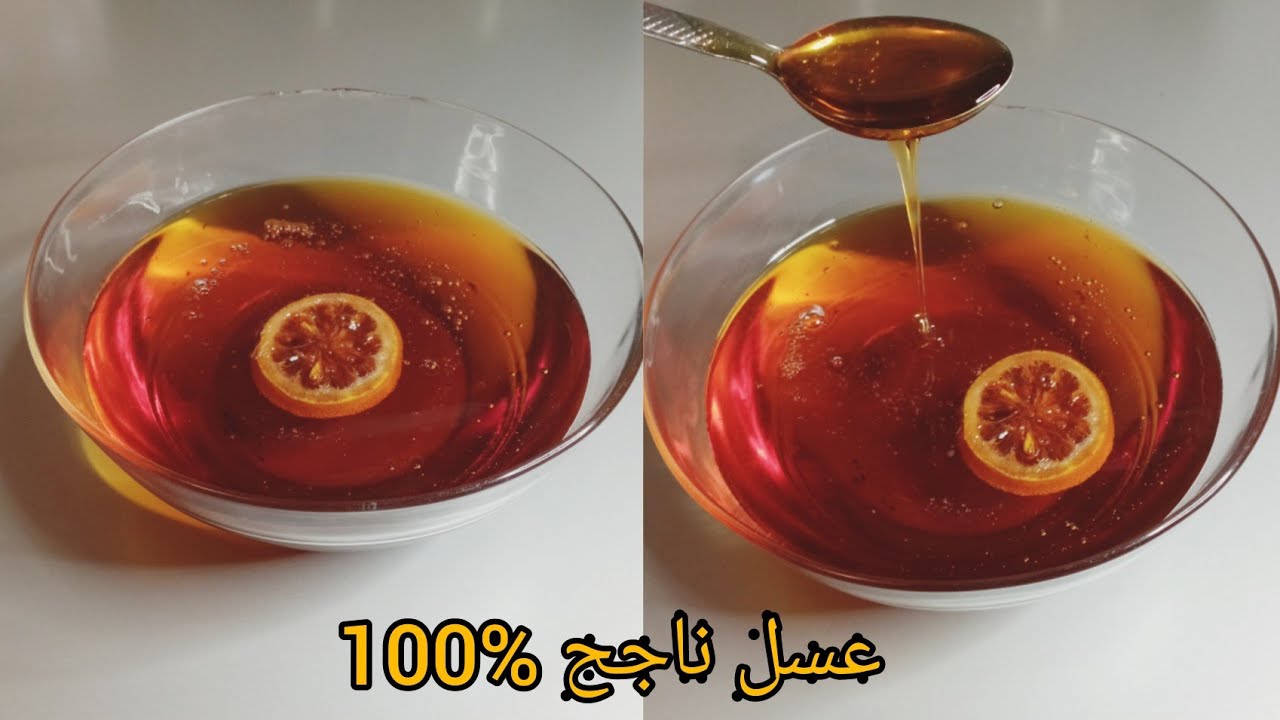 عسل منزلي ناجح %100  لجميع المعسلات والحلويات