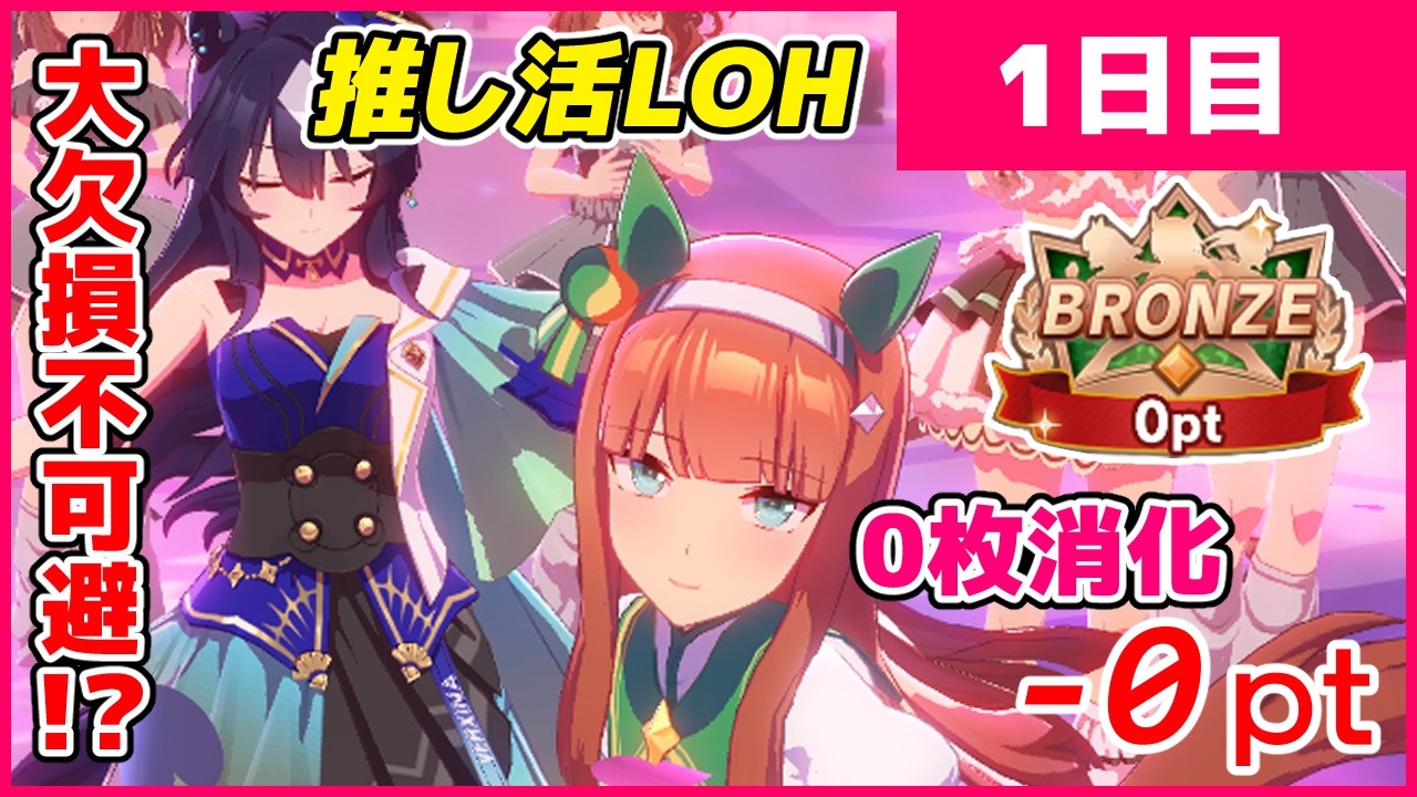 【ウマ娘】 全脚質混戦！嵐のリーグオブヒーローズ 【LOH】