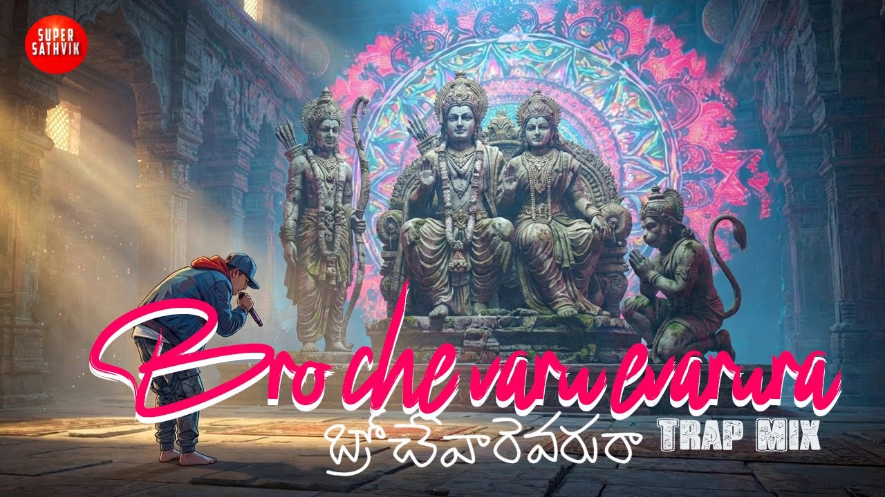 Brochevarevarura &ndash; Classical x Trap Fusion |Naveen Maremanda
