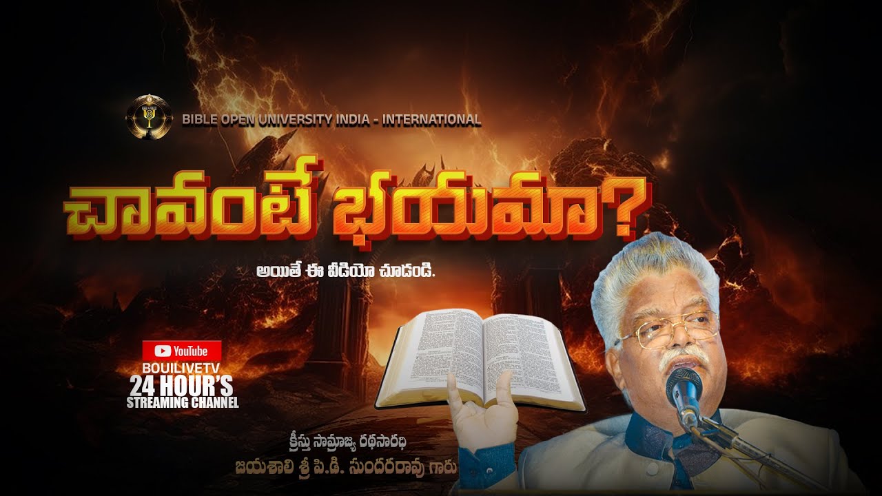 చావంటే భయమా? PALAKOLLU DAY 3 || JAYASHALI MESSAGES