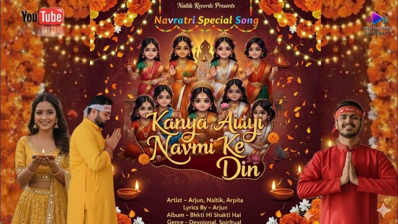 Kanya Aayi Navmi Ke Din | Navratri Special Song | Naitik Records