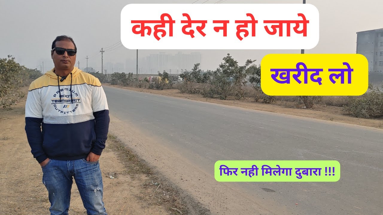 कही देर न हो जाये | खरीद लो | TECHZONE 7, Residential, Commercial, 6% Authority plots, Greater Noida