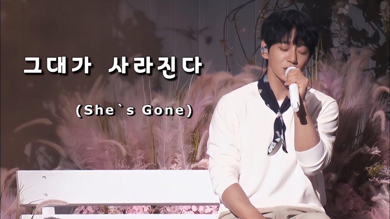 황치열-그대가 사라진다 (She`s Gone) [中文字幕|日本語字幕]