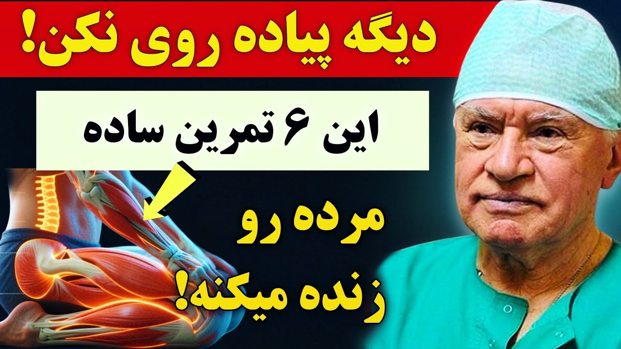 پیاده روی را فراموش کنید! ۶ تمرینی که سالمندان ژاپنی هر روز انجام می‌دهند (و شما هم باید انجام دهید)