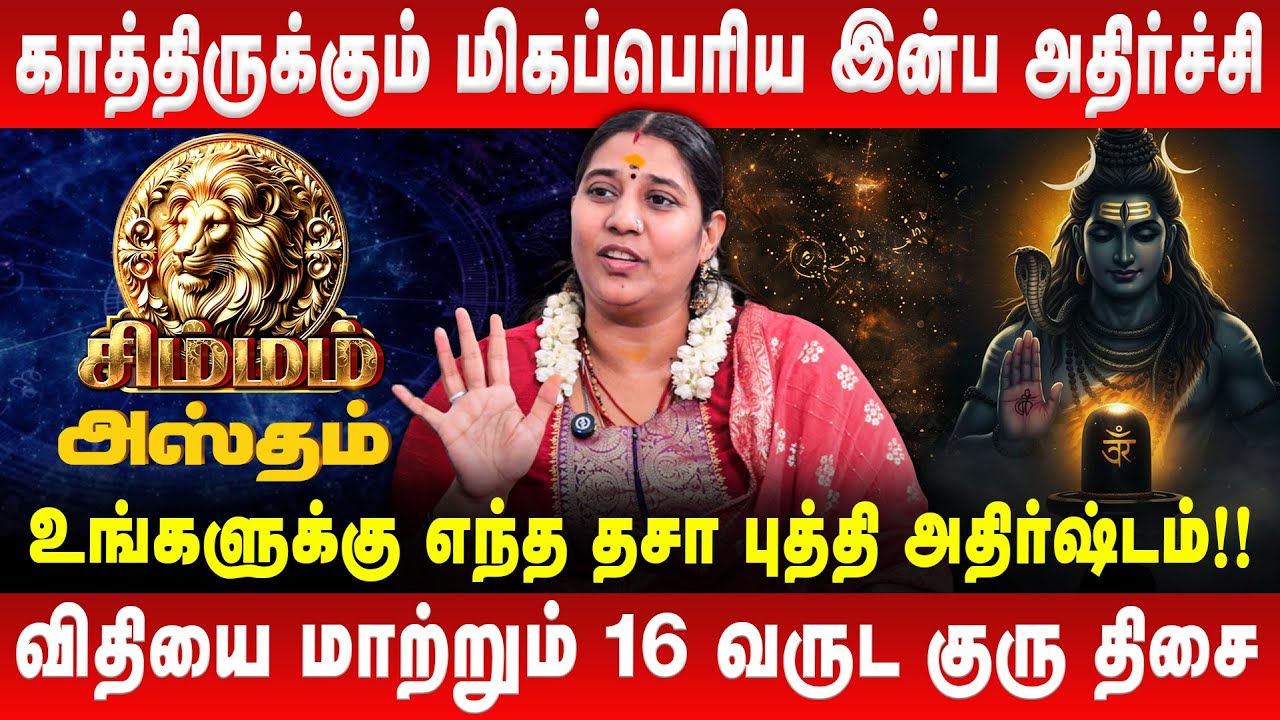 அஸ்தம் - காத்திருக்கும் மிகப்பெரிய இன்ப அதிர்ச்சி | Hastham | Kanni | Vidhya Karthik