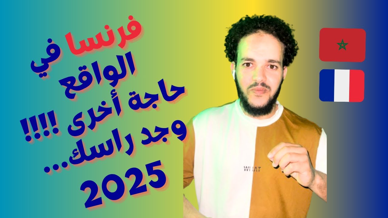 Démarches IMPORTANTES  à faire en arrivant pour étudier en France كيفاش تدير أول مرة تجي لفرنسا