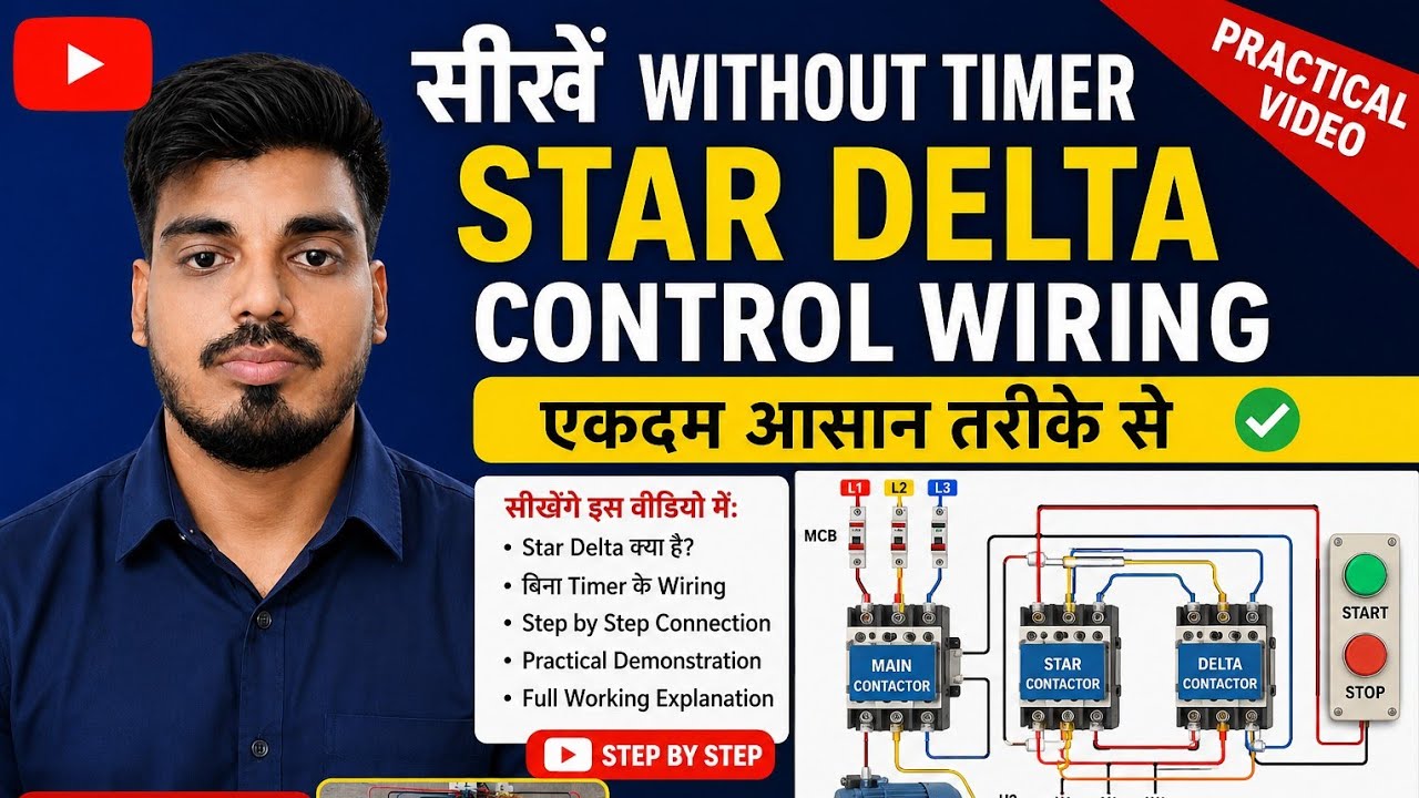 Star delta stater without timer practical video Akash technician you tube chanal #electrical 