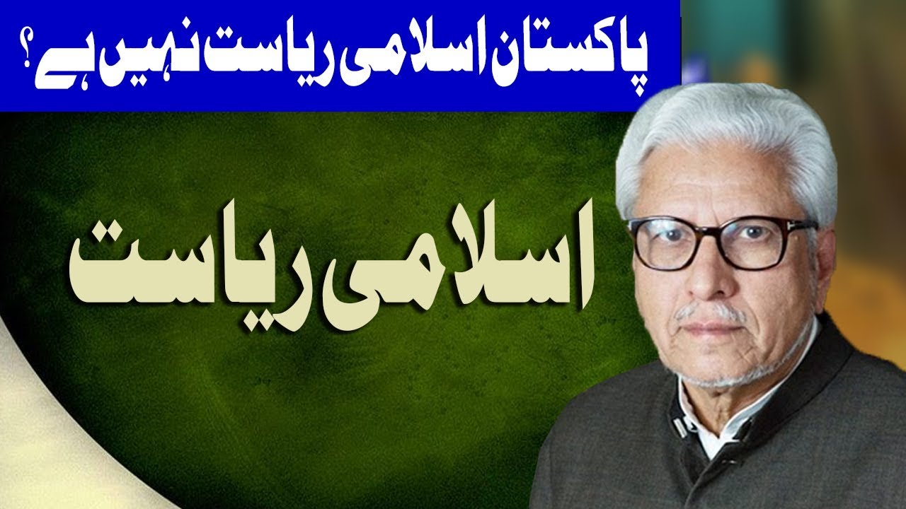 Pakistan Islami Riasat Nahi Hai? - Ilm O Hikmat With Javed Ghamidi - 7 January 2018 | Dunya News