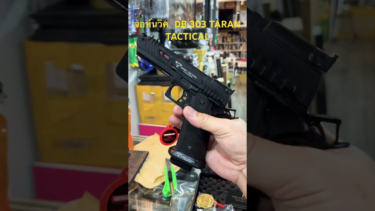 DB 303 จอห์น วิค4 PIT VIPER TARAN TACTICALทดสอบปืนอัดแก๊สจากDOUBLE BELL ไอดีไลท์@m4bbgunshop