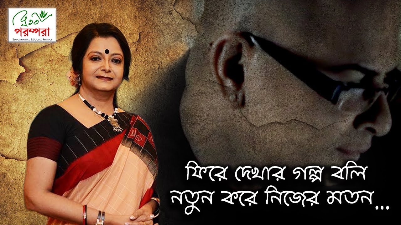 Bratati Bandyopadhyay | Remembering Rituparno Ghosh | কথোপকথনের ১৮ বছর