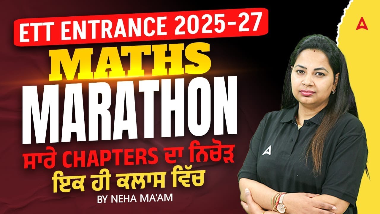 ETT Entrance Exam Preparation 2025-27 | ETT Maths Marathon | By Neha Mam