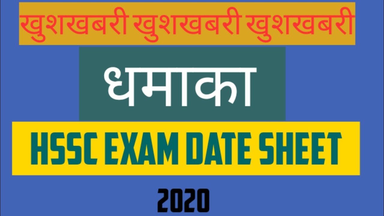 Hssc exam date sheet 2020
