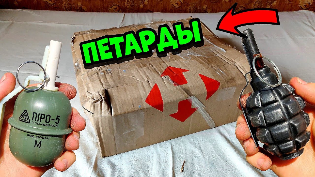 ✅🔥КУПИЛ ПЕТАРДЫ💣Разные Салюты и Бомбочки🔴Распаковка посылки с Петардами и Салютами💣Пулеметные ленты