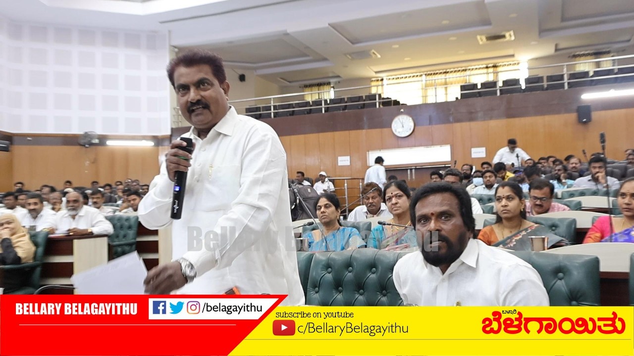 ಪಾಲಿಕೆ ಬಜೆಟ್ ಮಂಡನೆ ವೇಳೆ ಪಾಲಿಕೆ ಸದಸ್ಯರ ನಡುವೆ ವಾಕ್ ಸಮರ | Ballari | Bellary Belagayithu