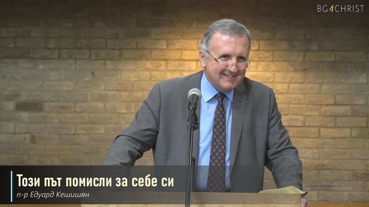 02.12.2023 - Този път помисли за себе си