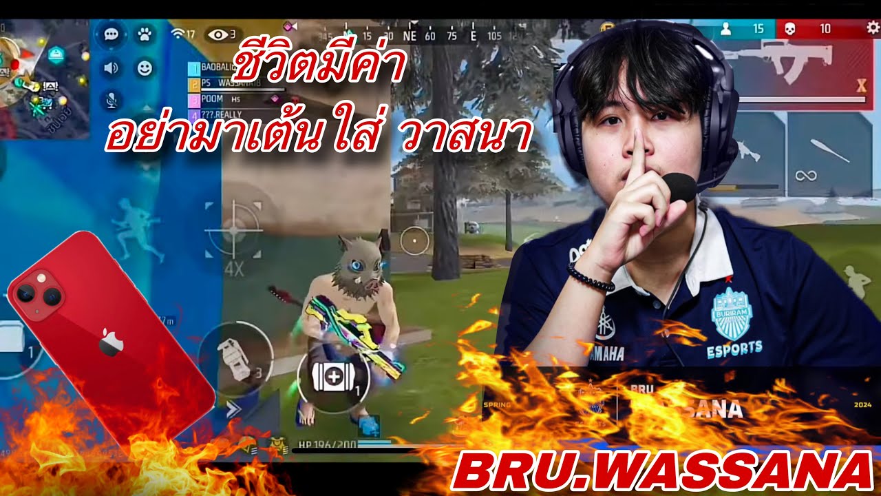WASSANA FF วาสนาหัวร้อน โดนเต้นใส่ ออกล่าเต็มระบบ BRU.WASSANA