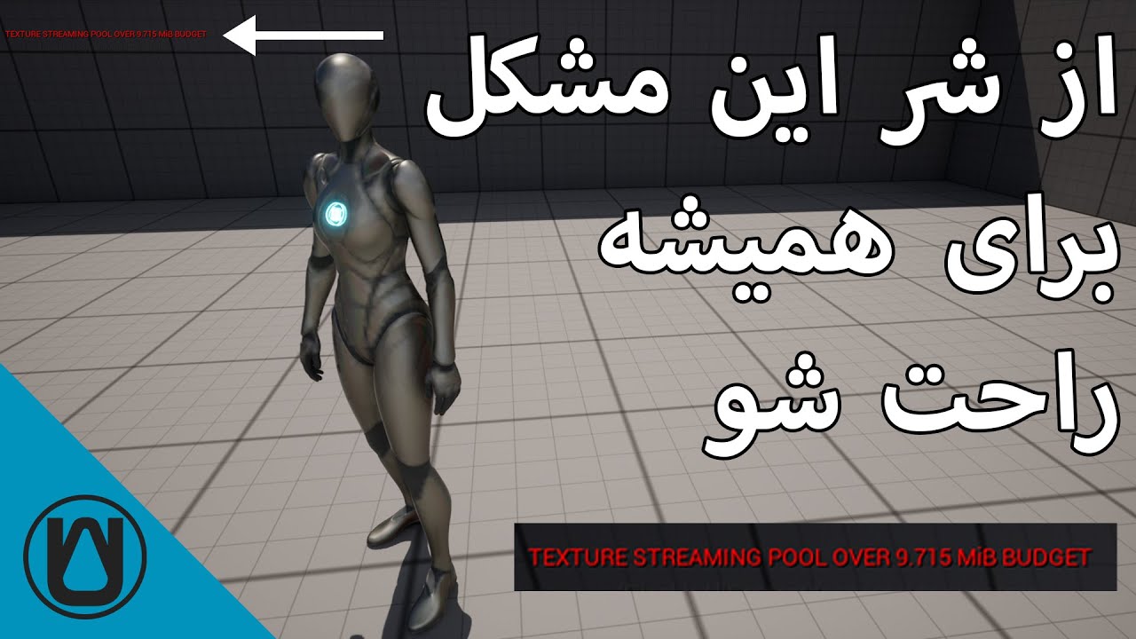 مشکل کیفیت ضعیف رندر داخل آنریل انجین رو خیلی سریع و راحت حل کن