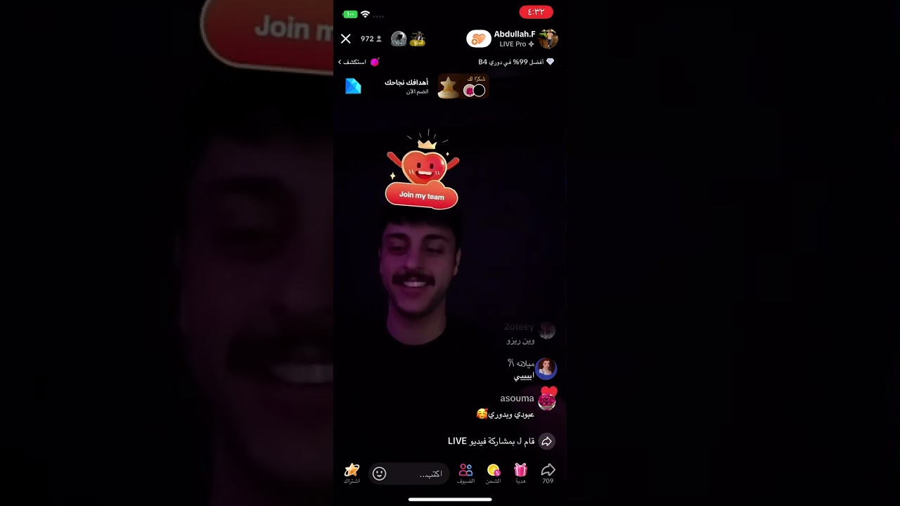 بث عبدالله بن عباس بدر الحسينان 2025.4.19