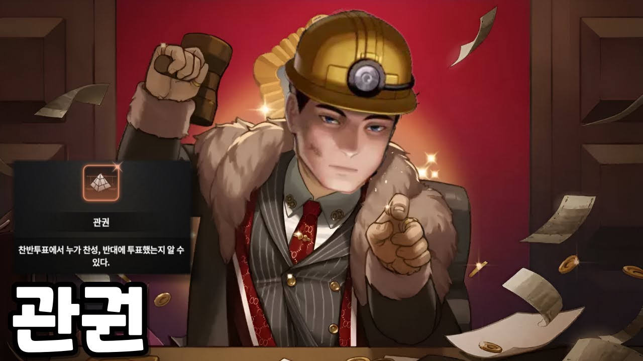 관권