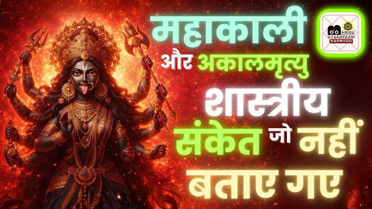  शास्त्रीय संकेत जो नहीं बताए गए | 