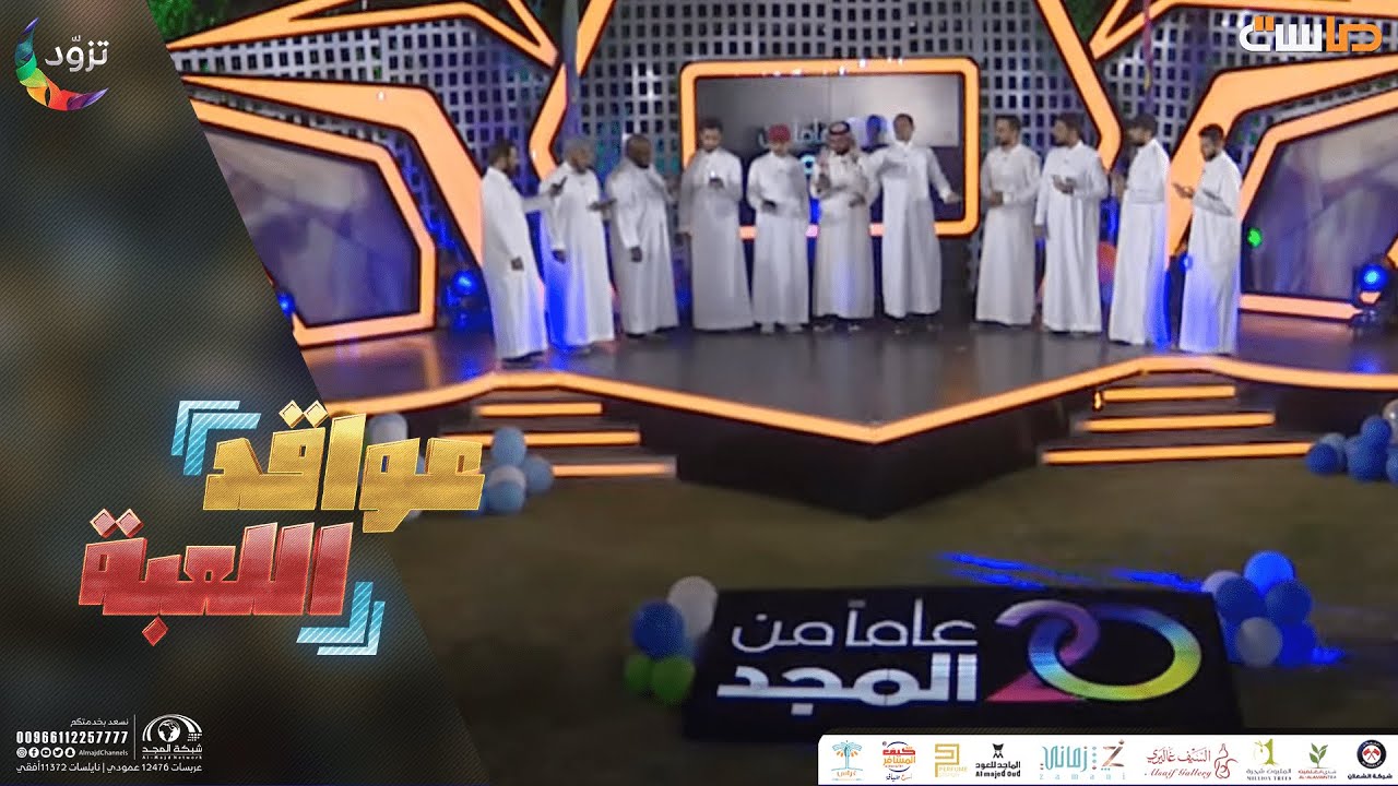 عشرين مرّت ولا حسينا فيها | أداء: نجوم #عواقد_اللعبة