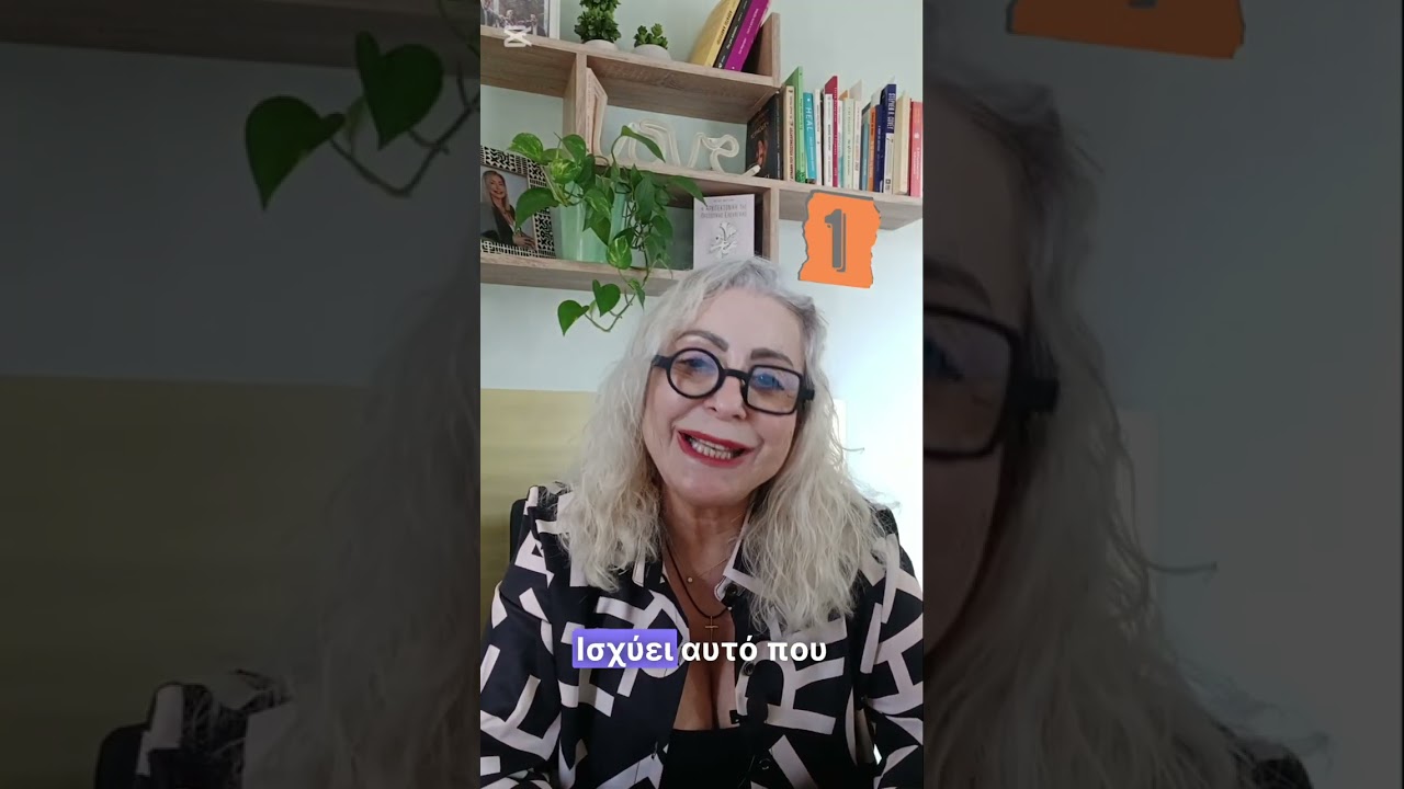 Η ιστορία που λες στον εαυτό σου καθορίζει την πορεία της ζωής σου | Πέγκυ Μουζάκη