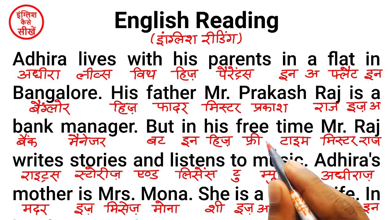 English padhna kaise sikhe | अंग्रेजी पढ़ना कैसे सीखे | english padhna kaise sikhe |