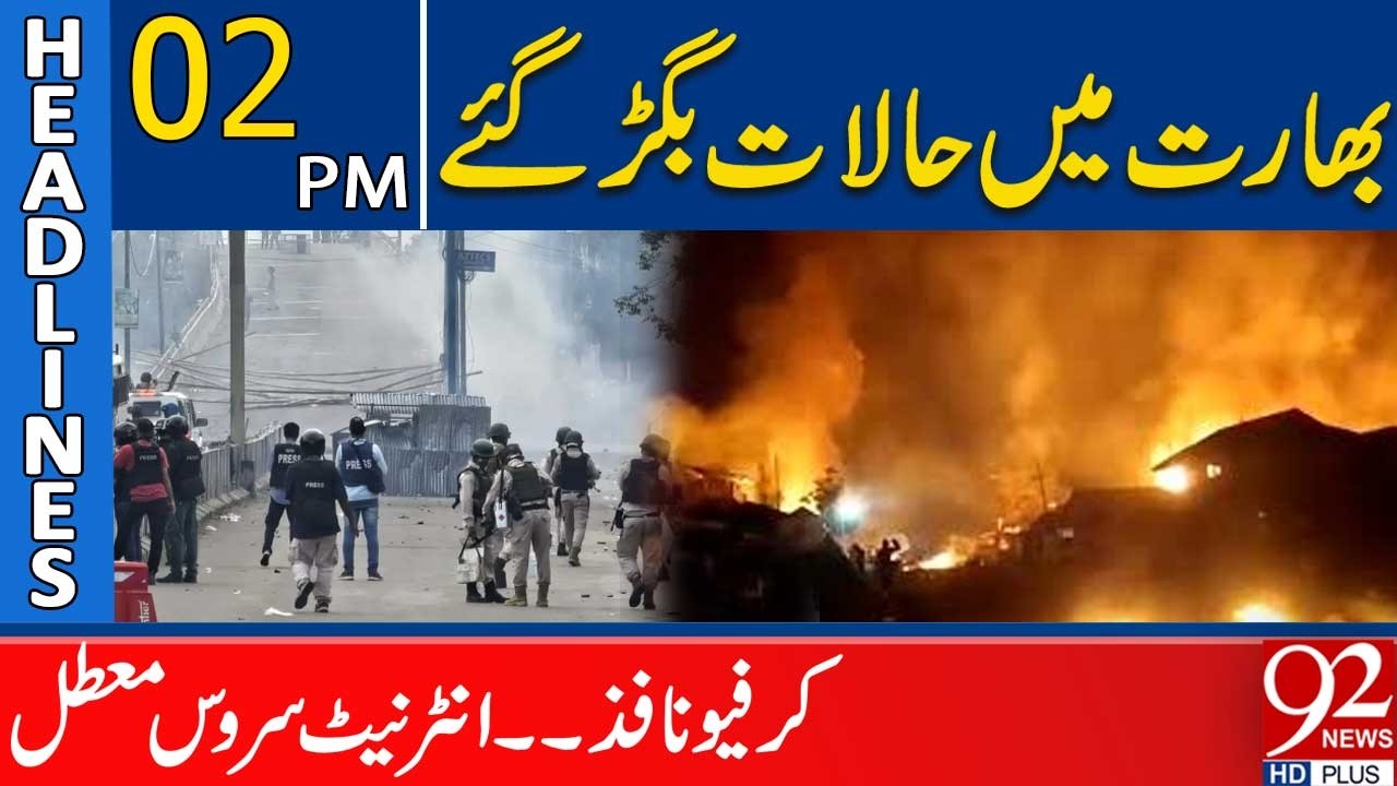 Situation Worsens in India | Curfew Imposed, Internet Services Suspended | 2PM Headlines | 92NewsHD