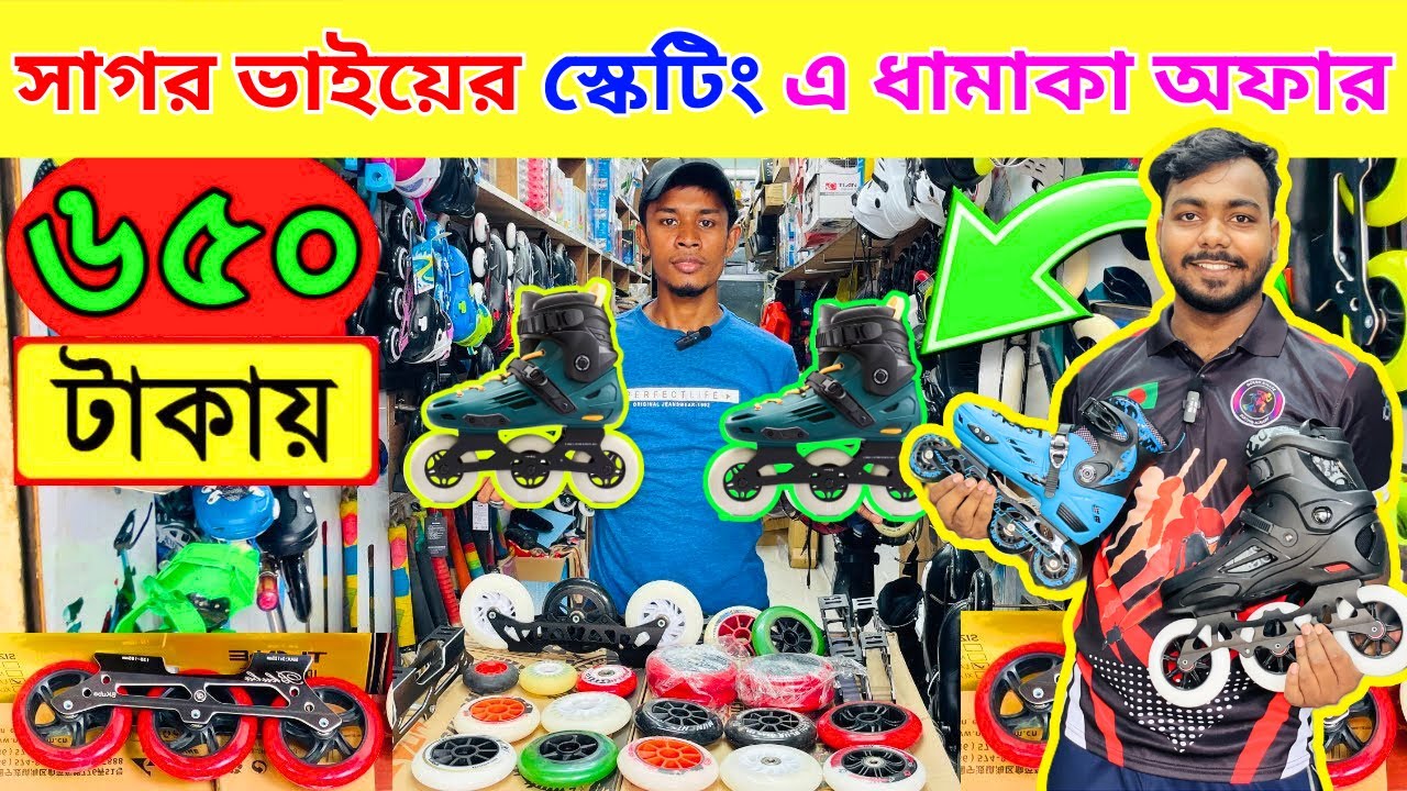 Skating shoes Price in Bangladesh | skating shoes in Bd 2025  Professional skating shoes price in bd