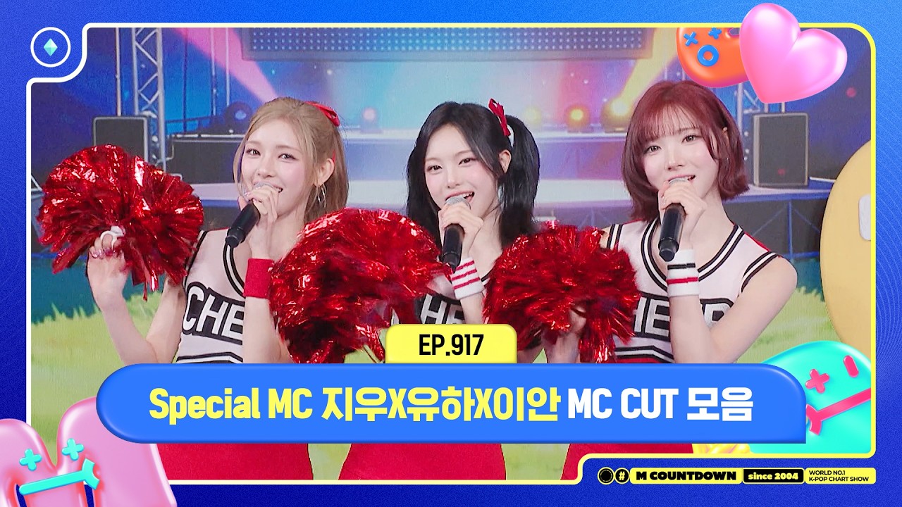 [엠카운트다운] Special MC 지우X유하X이안 (Hearts2Hearts), 2월 마지막 주 MC 컷 모음❣️ | M COUNTDOWN | 260226 | EP.917