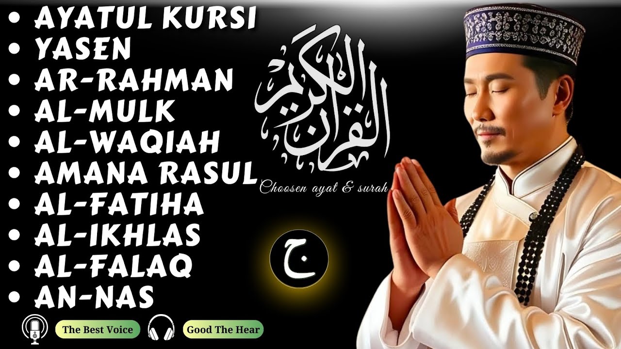 Quran recitation in a peaceful voice I Alfatiha, ayat alkursi, yasin, alwaqiah, arrahman,Ala dibiro