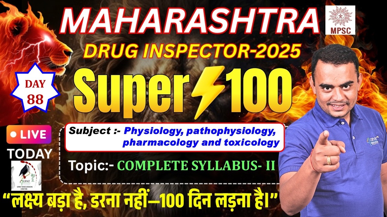 DAY-88 | Maharashtra Drug Inspector 2025 | SUPER 100 |Physiology, Pathophysiology(Complete Syllabus)