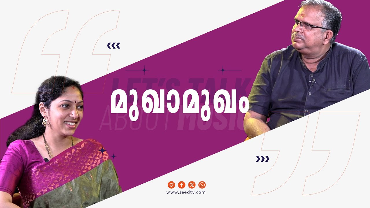 മുഖാമുഖം I INTERVIEW I എസ്. കെ. മഹതി  I ഷാബു പ്രസാദ്