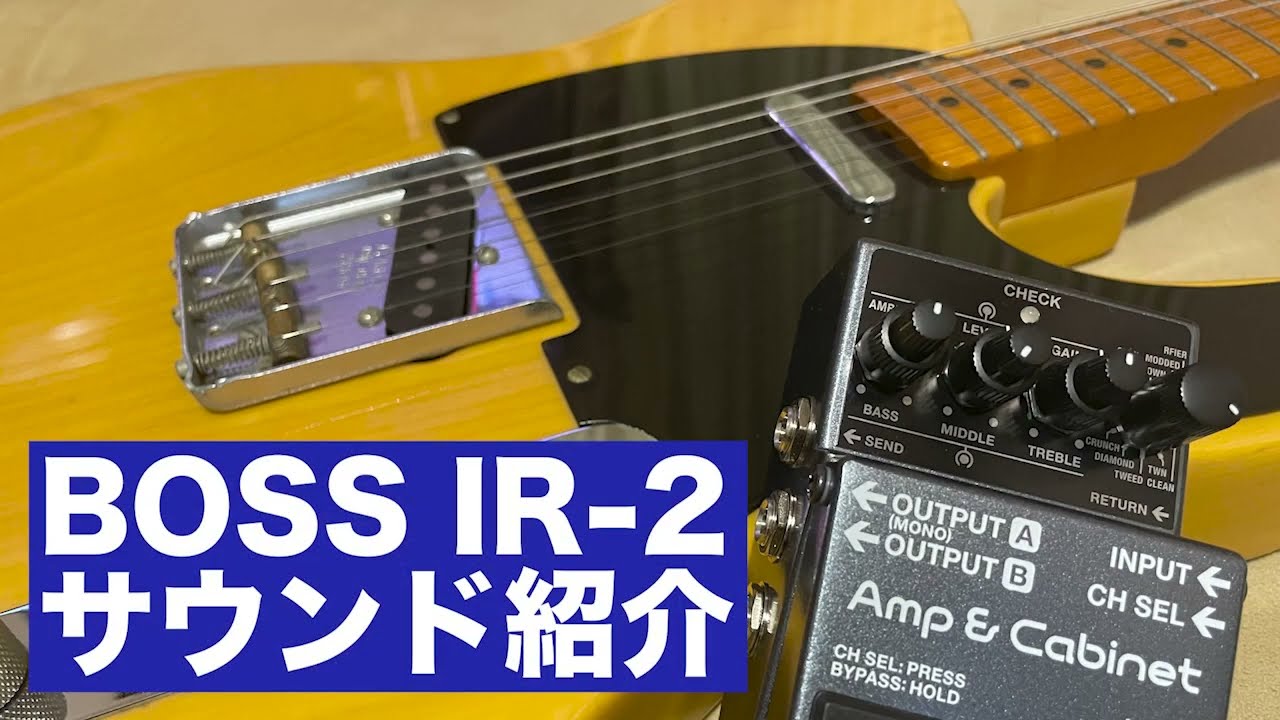 BOSS IR-2 プリセットサウンド紹介