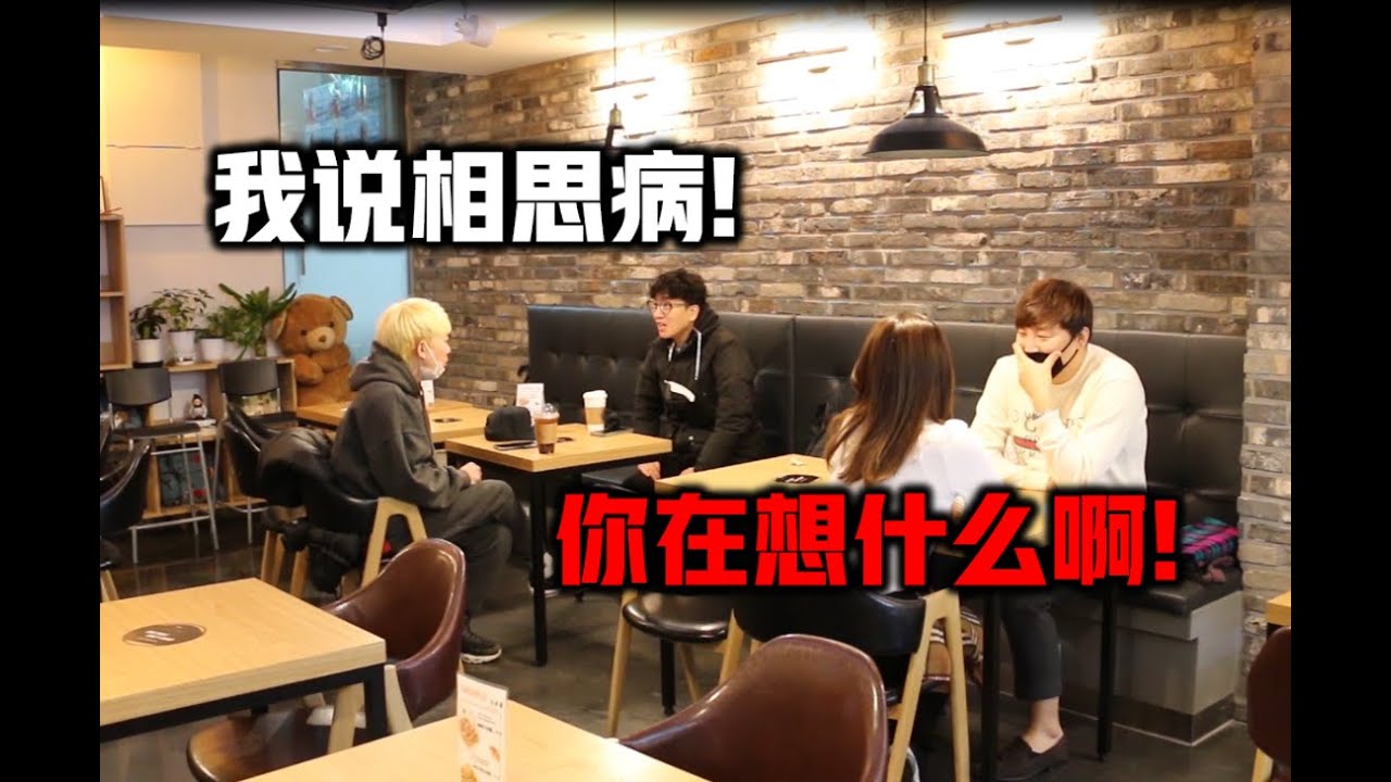 當你聽到隔壁在聊完全不一樣的話題時..?