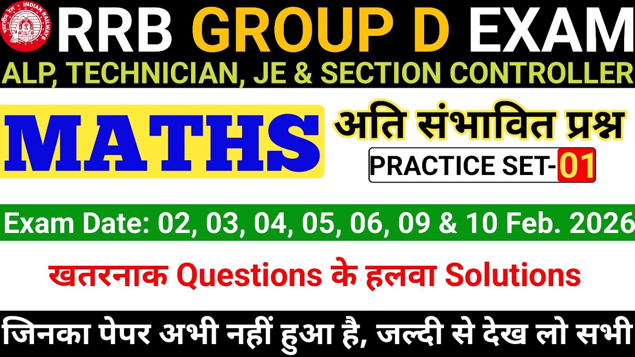 🔴MATHS PAPER ANALYSIS | RRB GROUP D MATHS | RRB ALP MATHS | RAILWAY MATHS CLASS | GROUP D MATHS 2025
