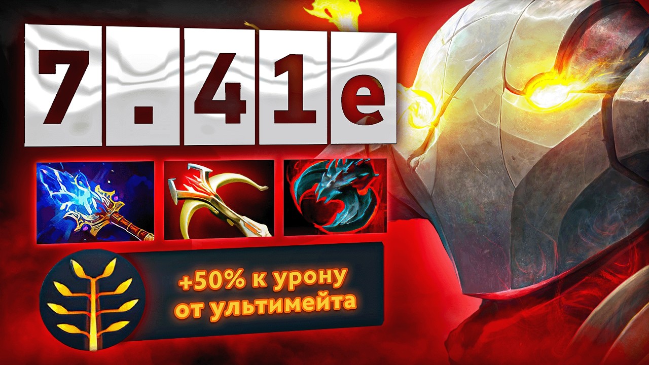 ПОКАЗАЛ СИЛУ СВЕНА в 7.41e ПАТЧЕ!