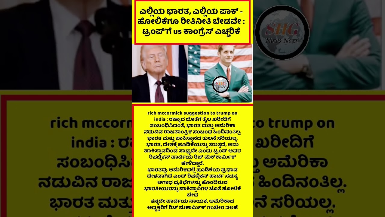 ಎಲ್ಲಿಯ ಭಾರತ, ಎಲ್ಲಿಯ ಪಾಕ್ - ಹೋಲಿಕೆಗೂ ರೀತಿನೀತಿ ಬೇಡವೇ : 
