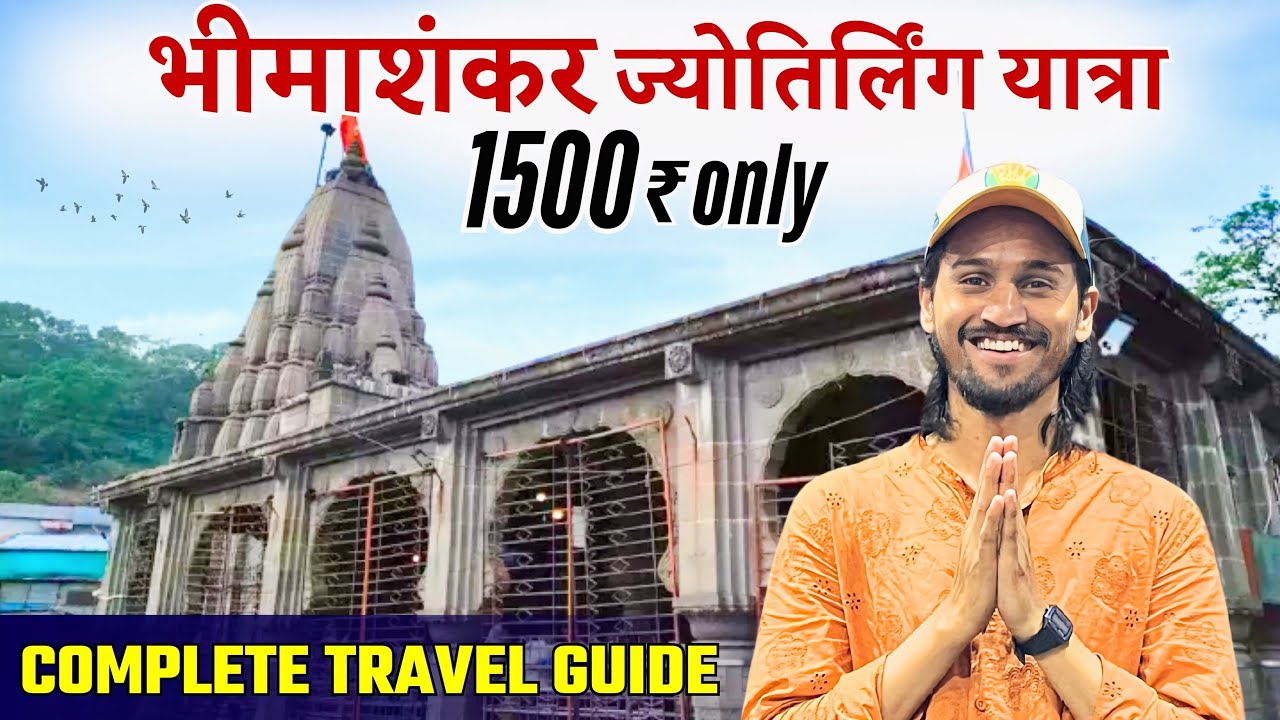 Bhimashankar Jyotirlinga Yatra | Bhimashankar Jyotirlinga Budget Yatra
