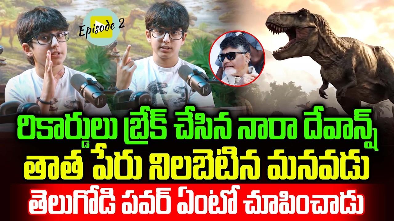 Nara Devansh 2 Episode On Diana Deets Youtube Channel | Nara Lokesh | Trending Telugu