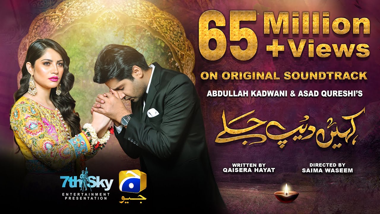 Kahin Deep Jalay | Full OST | Neelam Muneer | Imran Ashraf | Geo TV | Har Pal Geo