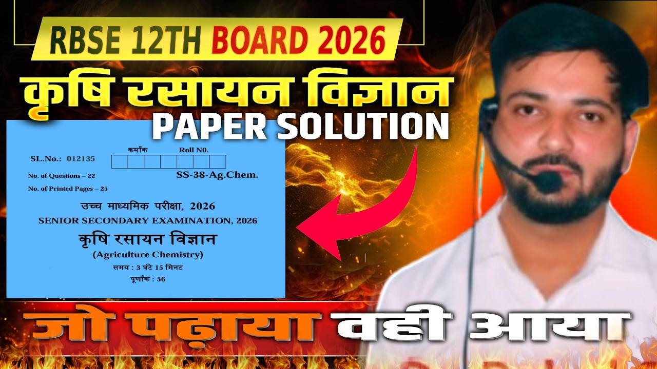 12th Agriculture Chemistry Paper Solution 2026 | Class 12 Agriculture Chemistry 2026 Solved Paper