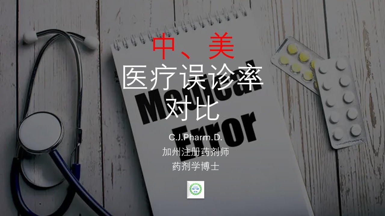 从宁波小洛熙手术后死亡案例，看中美误诊