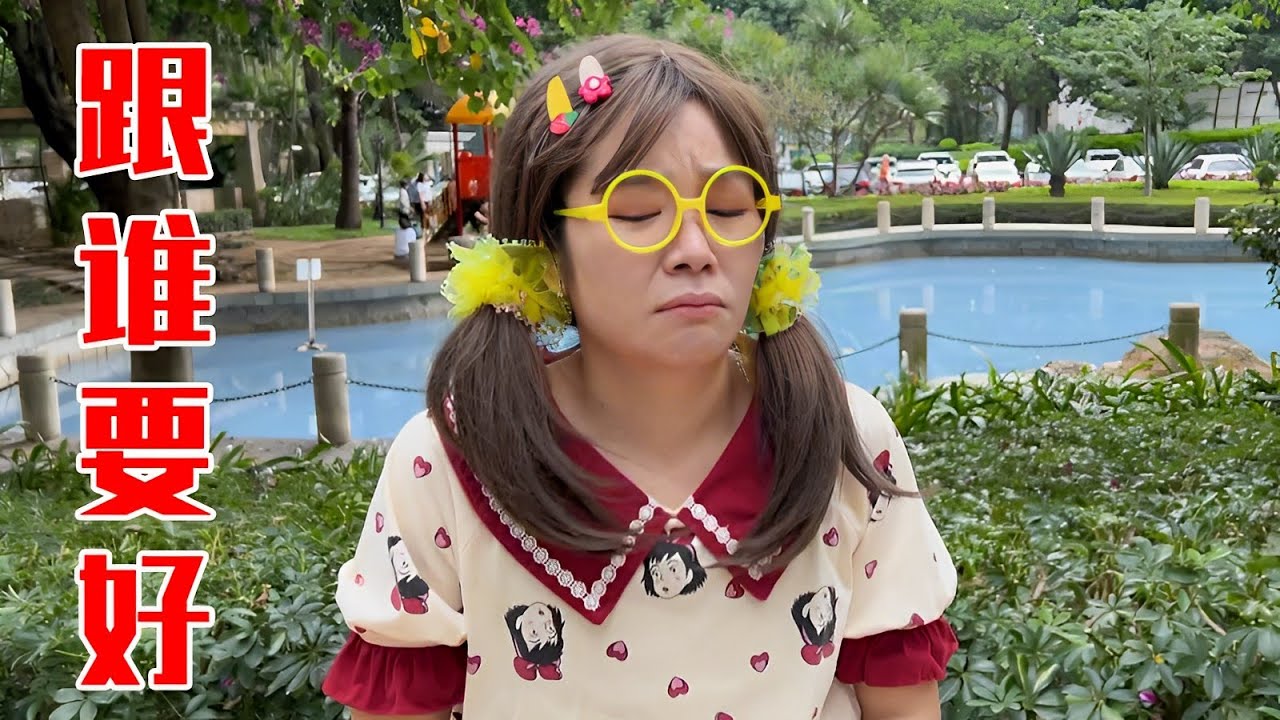 三个人的友情，总有一个以为自己被忽略【林呱呱爱喝奶茶】