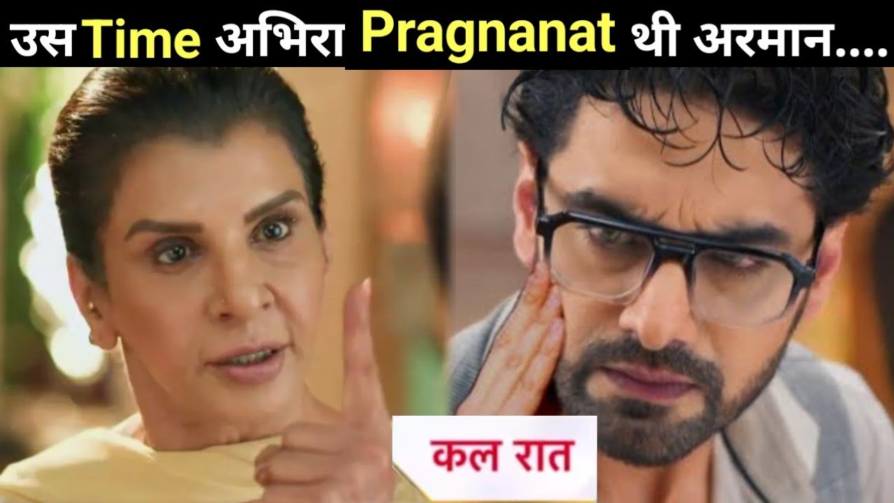 Yeh Rishta Kya Kehlata Hai ।। New Twist ।। Abhira Was Pragnanat At That Time