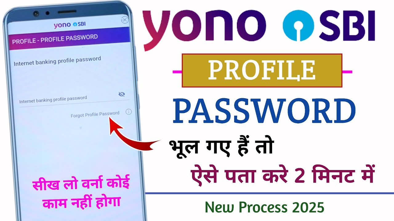 SBI Net Banking Profile Password Forgot | How To Reset Profile password | Recover Profile Password |