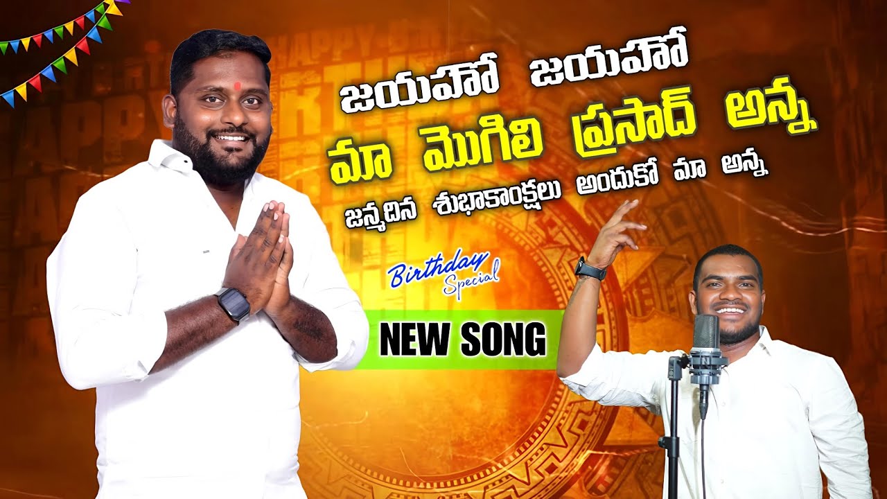 MOGILI PRASAD ANNA BIRTHDAY FULL SONG 2026||APOORI PRADEEP ||ASP CHANNELS....||