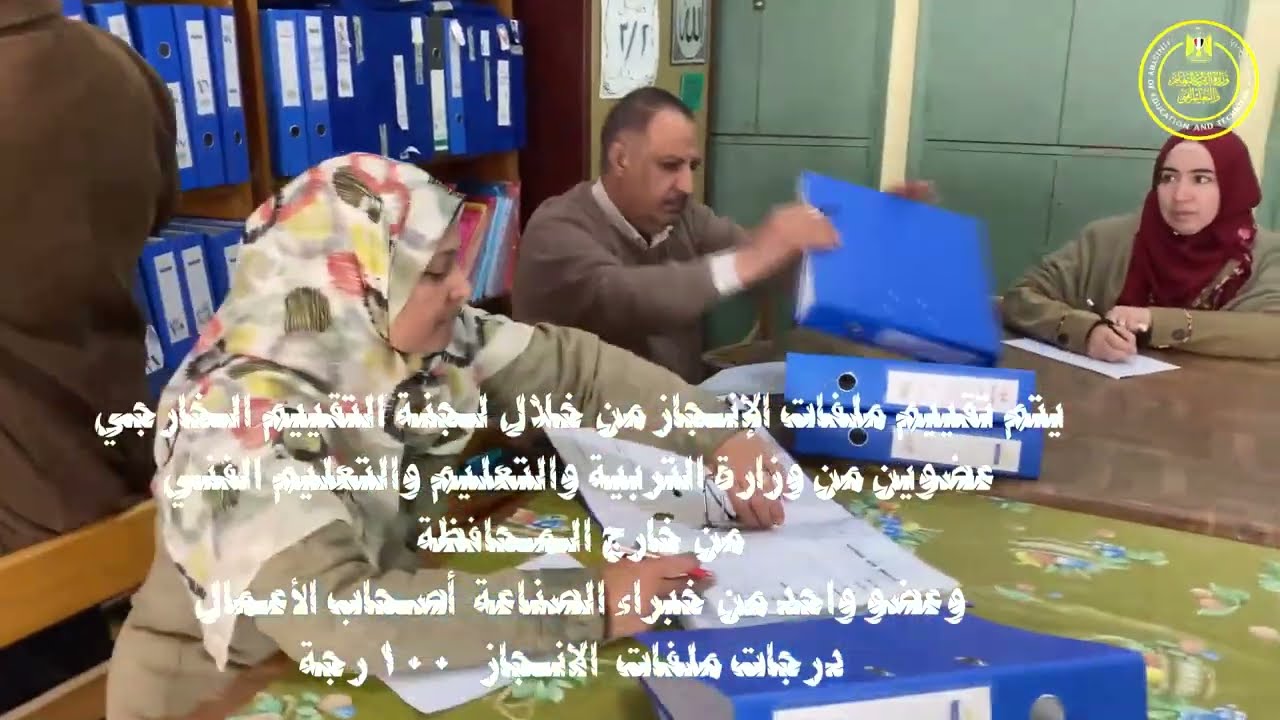 التعليم القائم علي منهجية الجدارات /Competence Based Education - وزارة التربية والتعليم الفني
